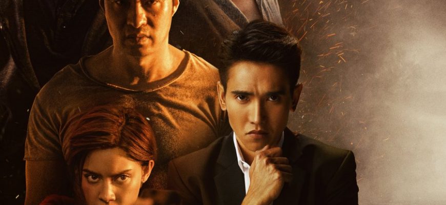 Плохие парни (2022)