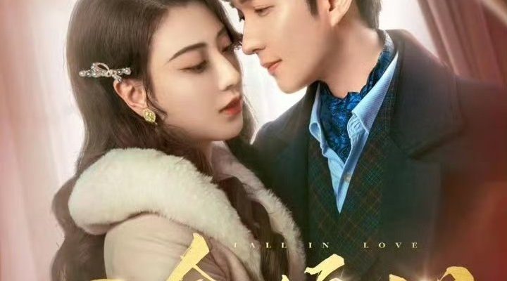 Любовь с первого взгляда (2025)