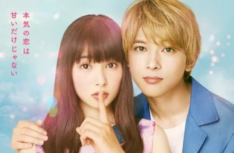 Мармеладный парень (2018)