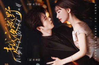 Ночное бездорожье (2026)